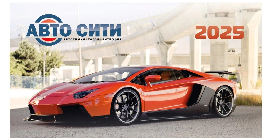 Авто Сити